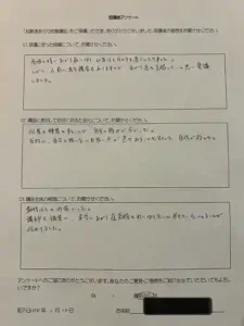 自信が持てた。（横浜）感想文