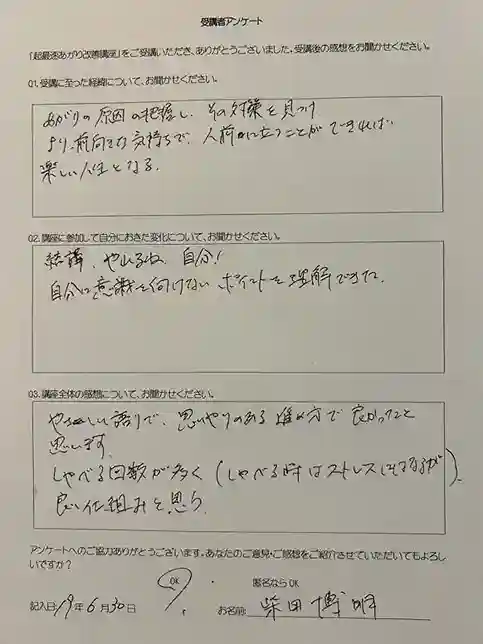 思いやりある進め方で良かった 感想文