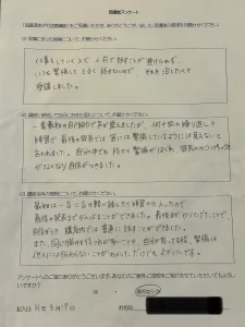 コンプレックスがなくなりました。(神戸)感想文