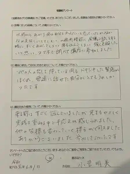 手ごたえが感じられました。感想文