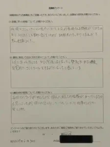 ひどく緊張しなくなった。（広島）感想文