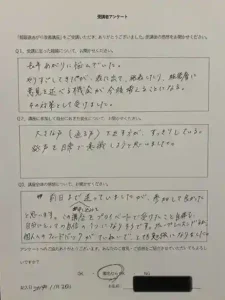 個人へのフィードバックがていねい（名古屋）感想文