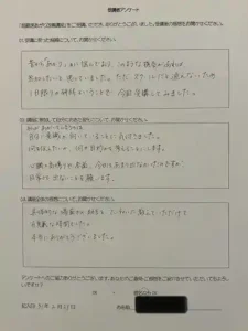 有意義な時間でした。（千葉）感想文