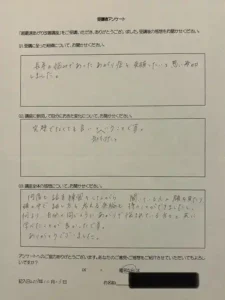 余裕も持つことができました。（大阪）感想文