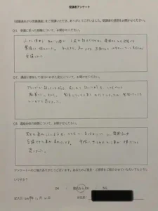 やってみるということが大事。（横浜）感想文