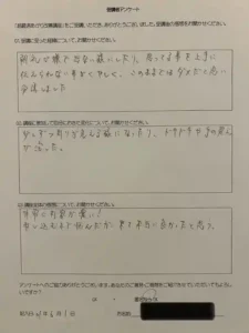 非常に内容が濃い！（名古屋）感想文