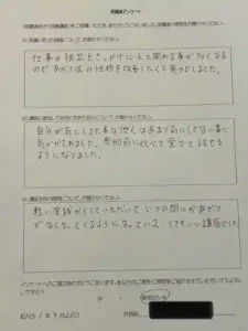 堂々と話せるようになりました。(東京)感想文
